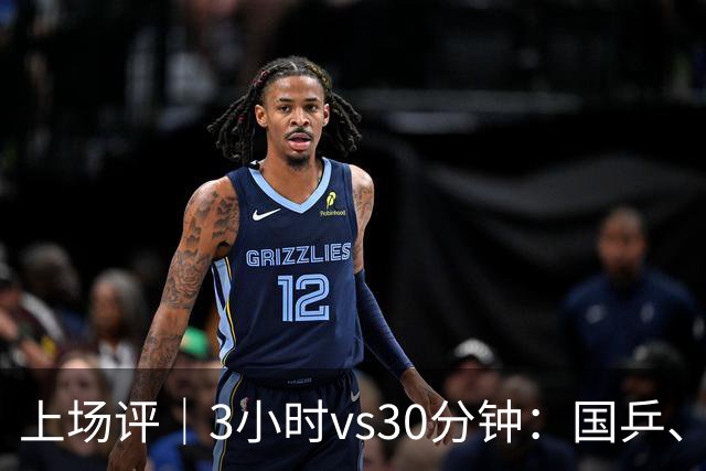 上场评｜3小时vs30分钟：国乒、日乒通勤时间天差地别，东道主的主场优势从住宿开始